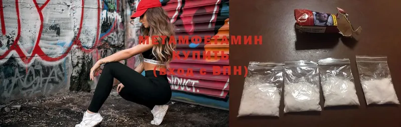 mega рабочий сайт  Пушкино  МЕТАМФЕТАМИН Methamphetamine 